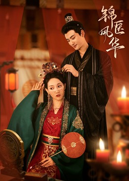 实习生是大佬夫人 封面图